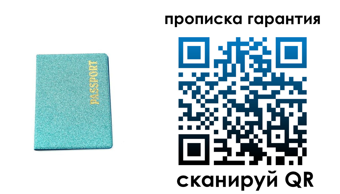 временная регистрация для школы в Кольчугино