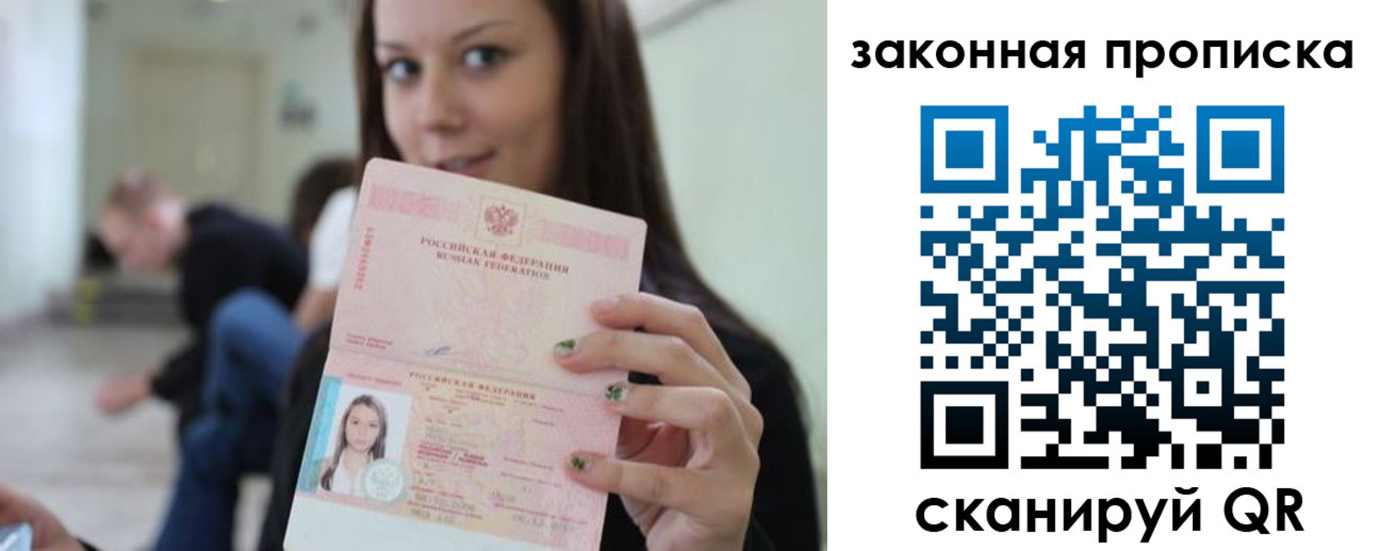прописка регистрация в Кольчугино