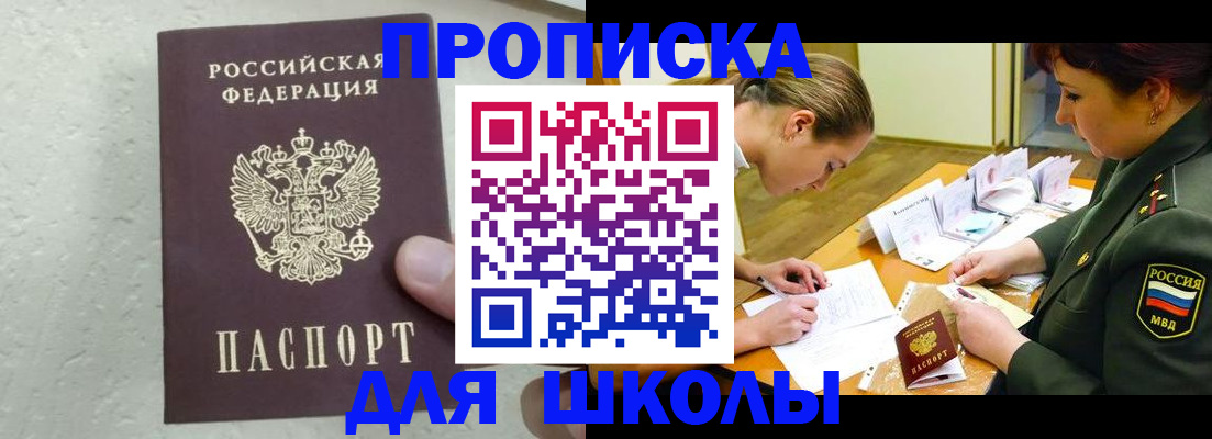 временная регистрация в квартире в Кольчугино