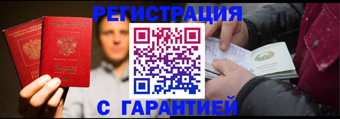 временная регистрация для всех в Кольчугино