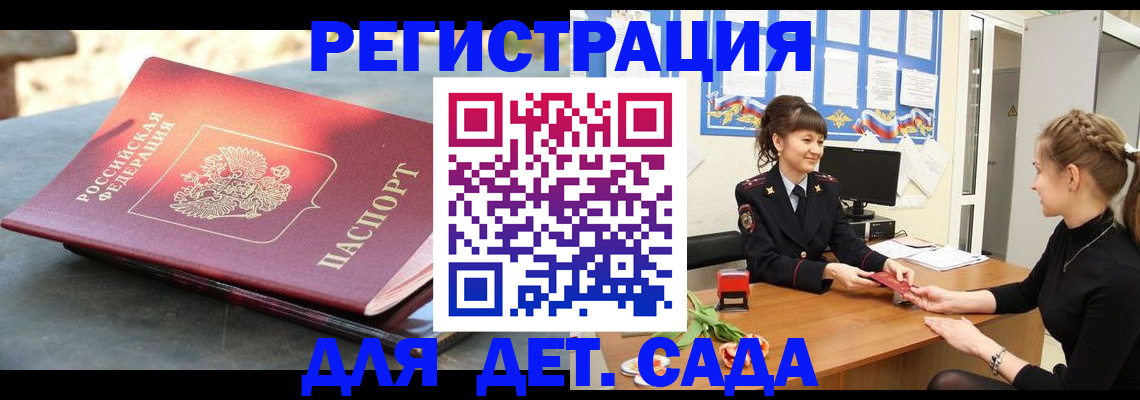 временная регистрация собственник в Кольчугино